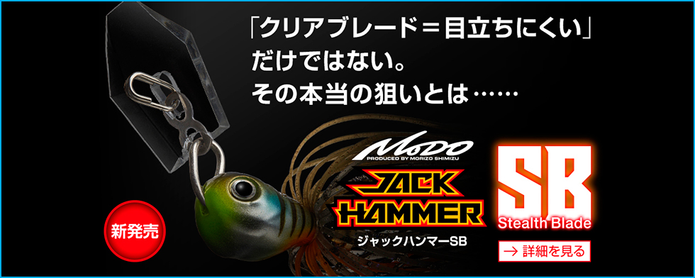 Jack Hammer SB